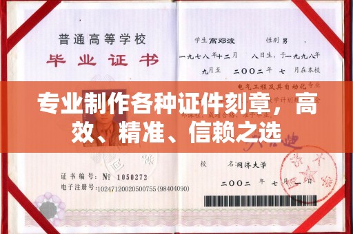 张家川专业制作各种证件刻章，高效、精准、信赖之选